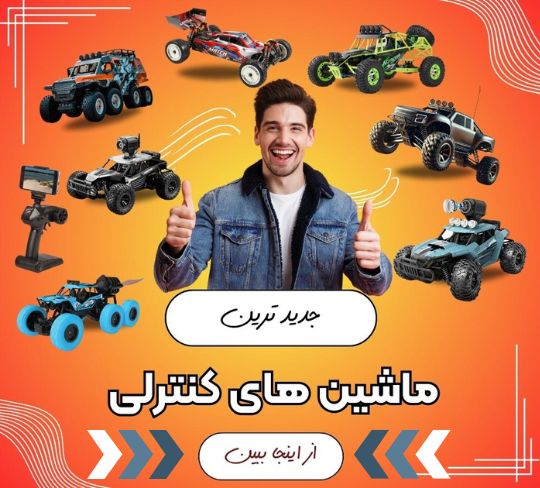 ماشین کنترلی 