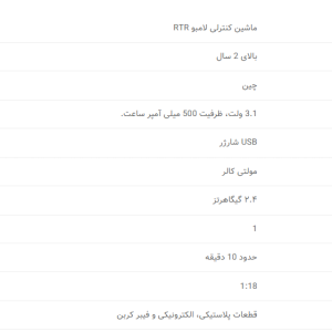 ماشین کنترلی لامبو RTR - Image 3